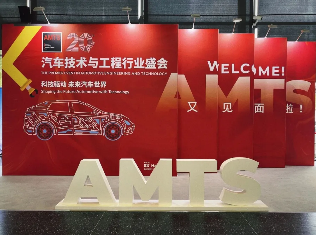激光焊接自动化设备厂家宾果游戏惊艳亮相AMTS，尖端工艺赋能汽车产业升级