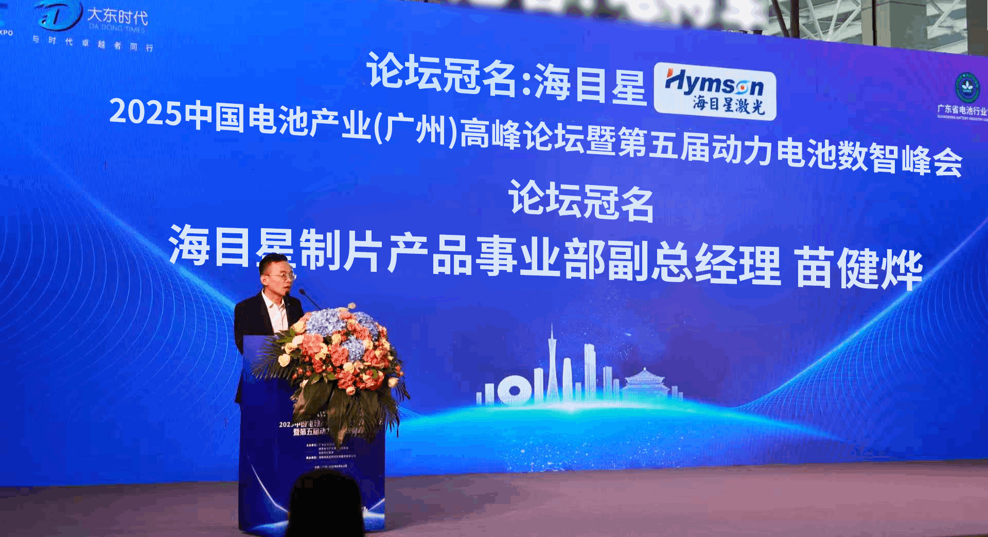 宾果游戏领导.png